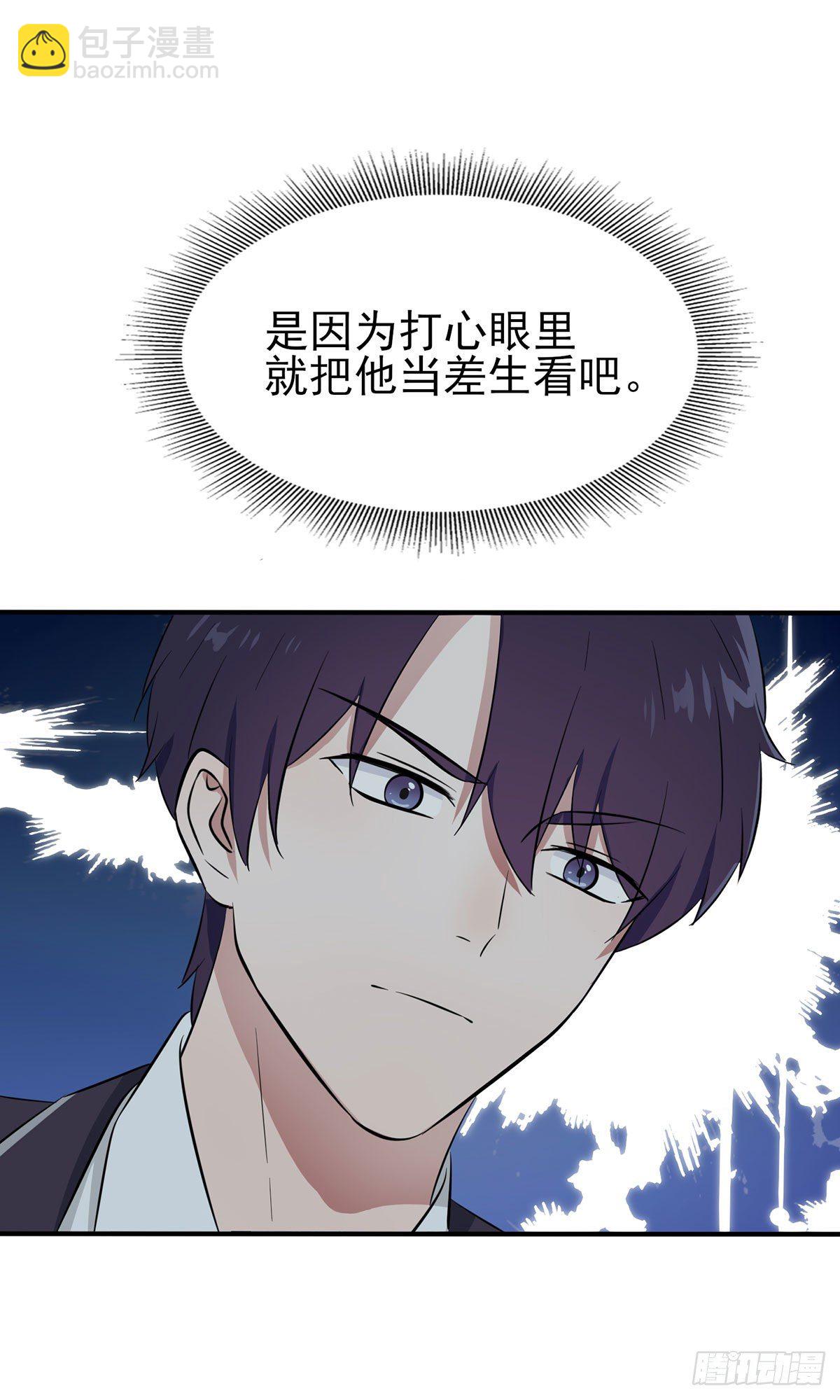 第13话：绝对……不关我事12