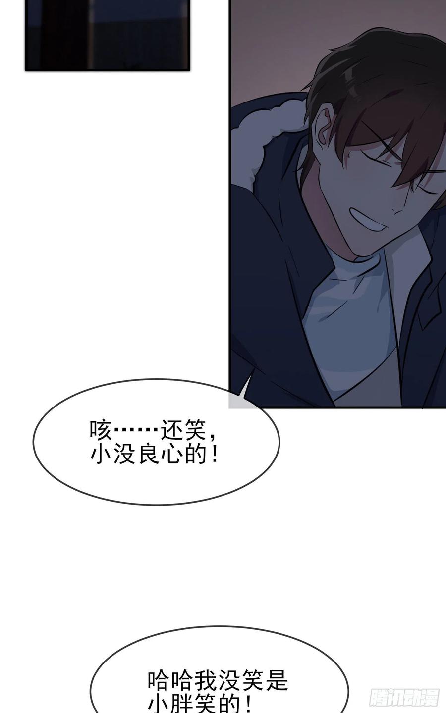 第54话：您偷情吗？？？20