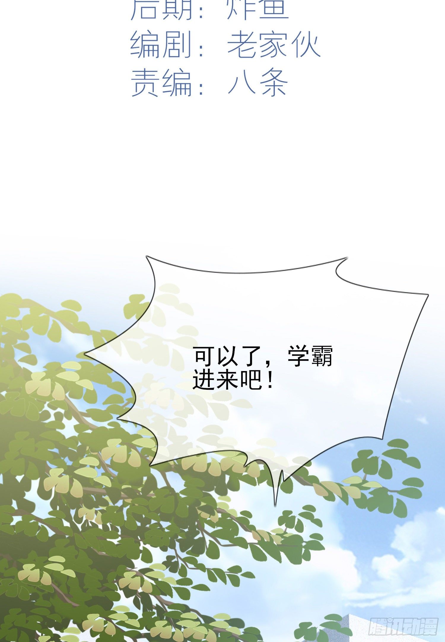 第27话：我们是气氛组的！4
