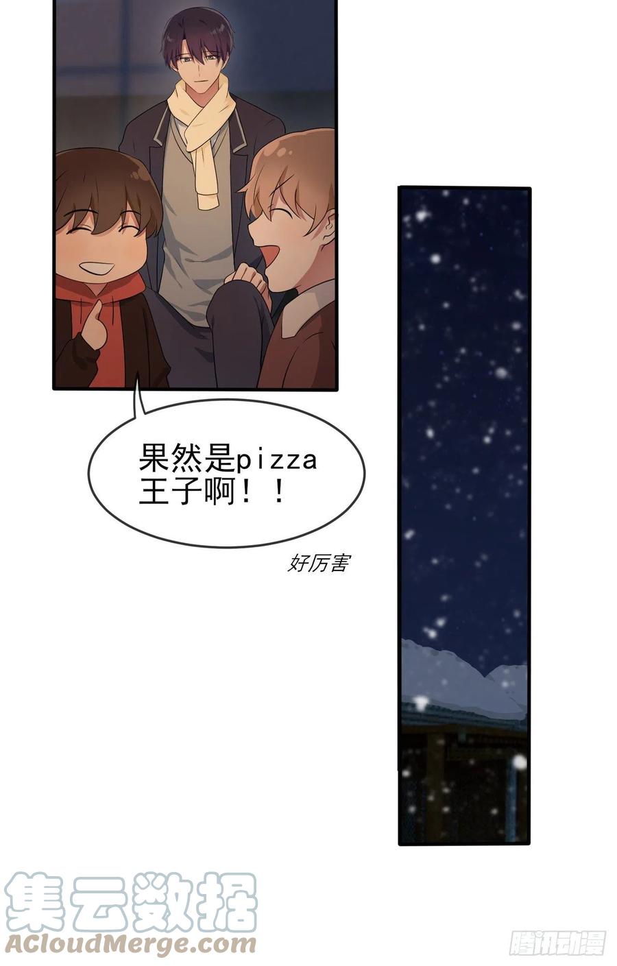 第57话：PIZZA王子！12