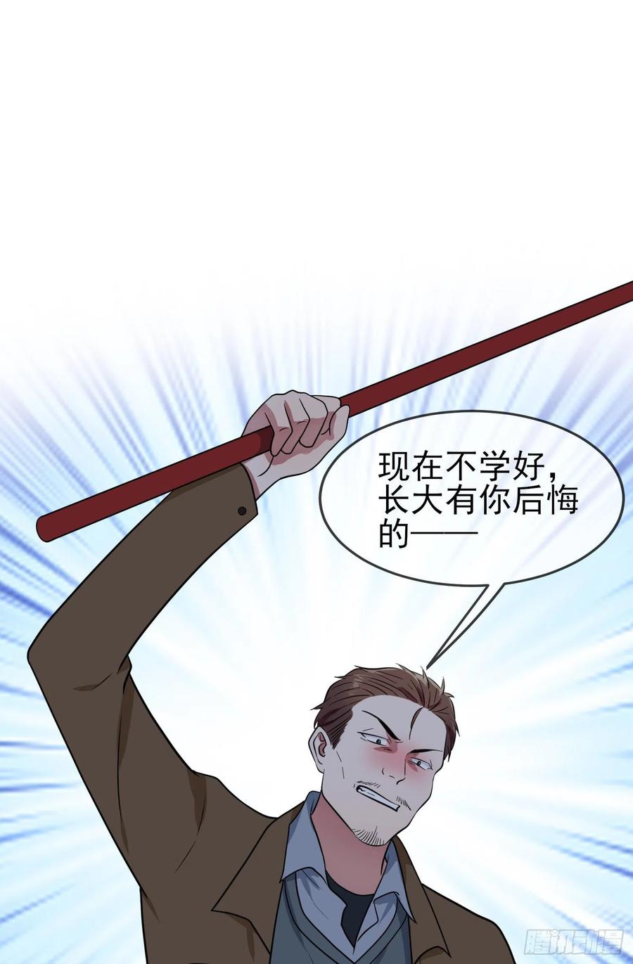 第55话：叔叔我这头发天生的27