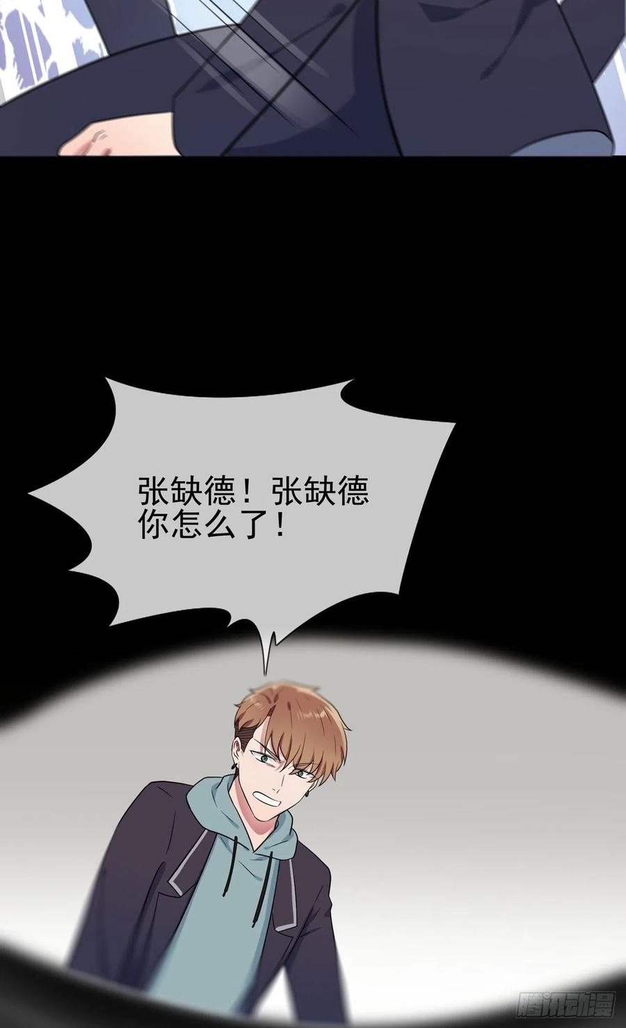 第81话：张缺德被辣死了！39