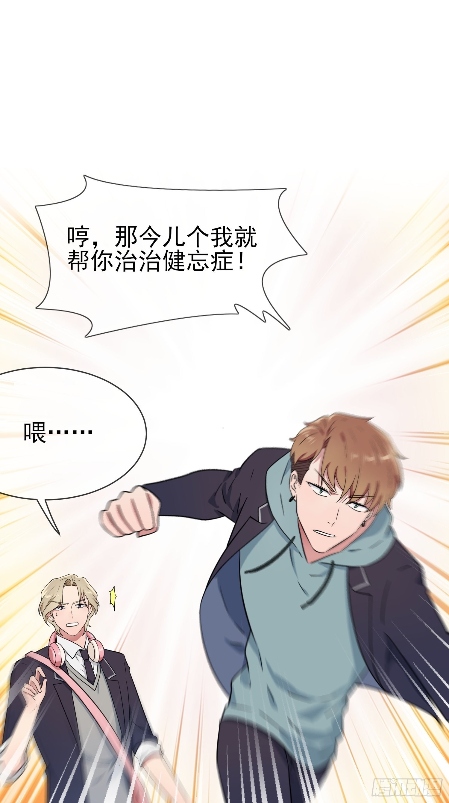 第113话：魔法少男张尔德26