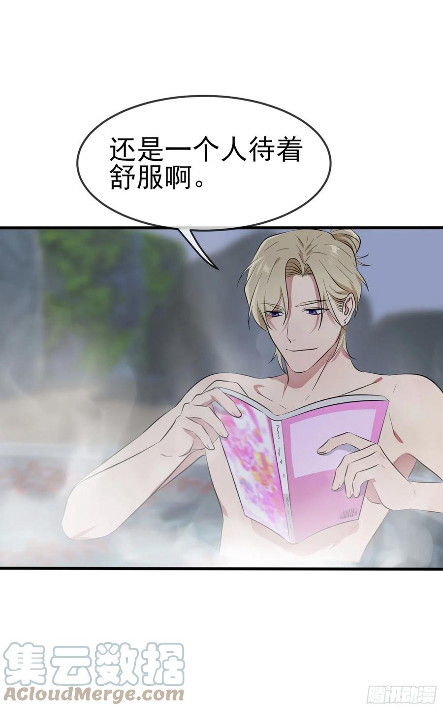 第50话：哥一看你就愁！36