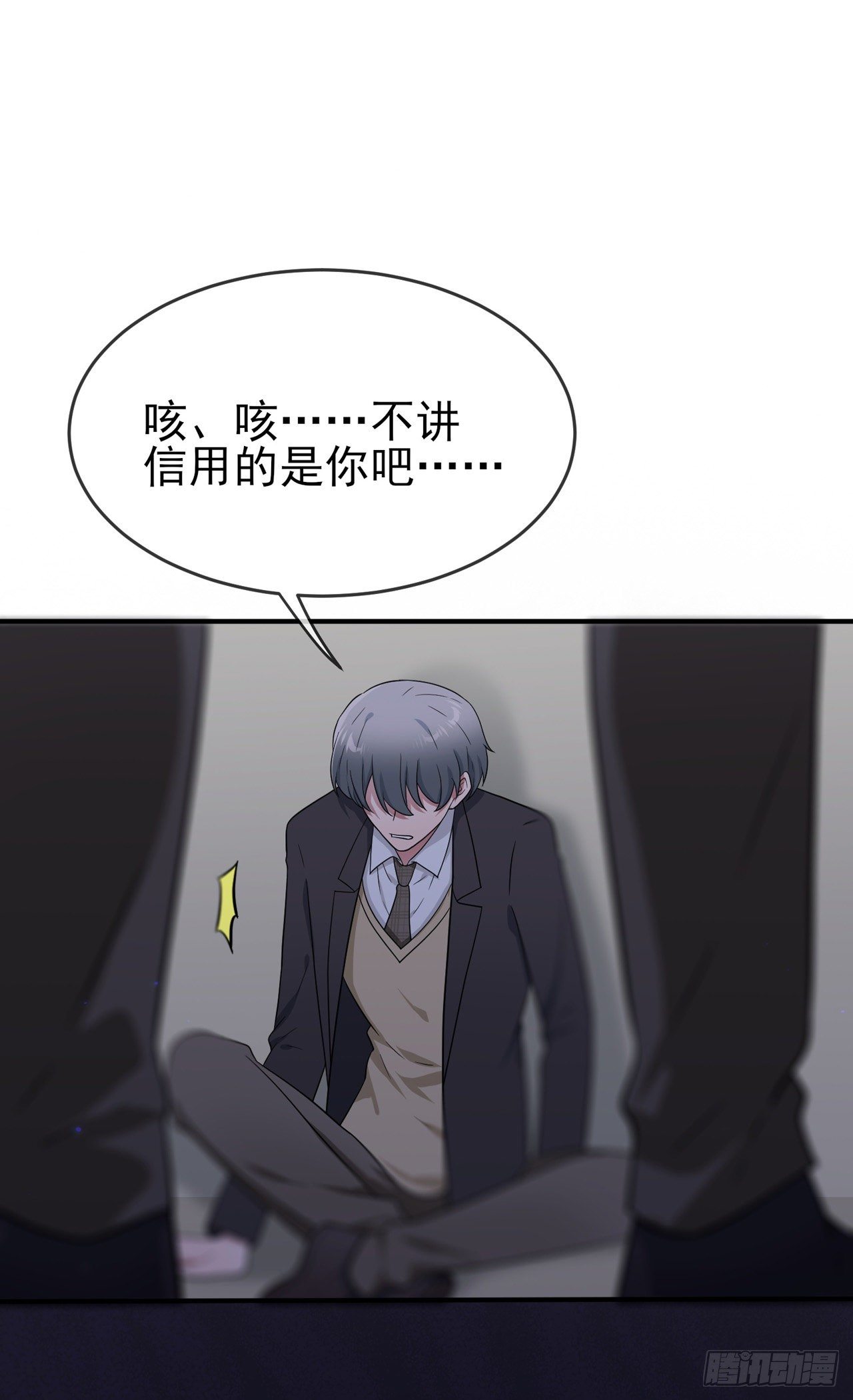 第88话：蘑菇能反抗老虎吗？34