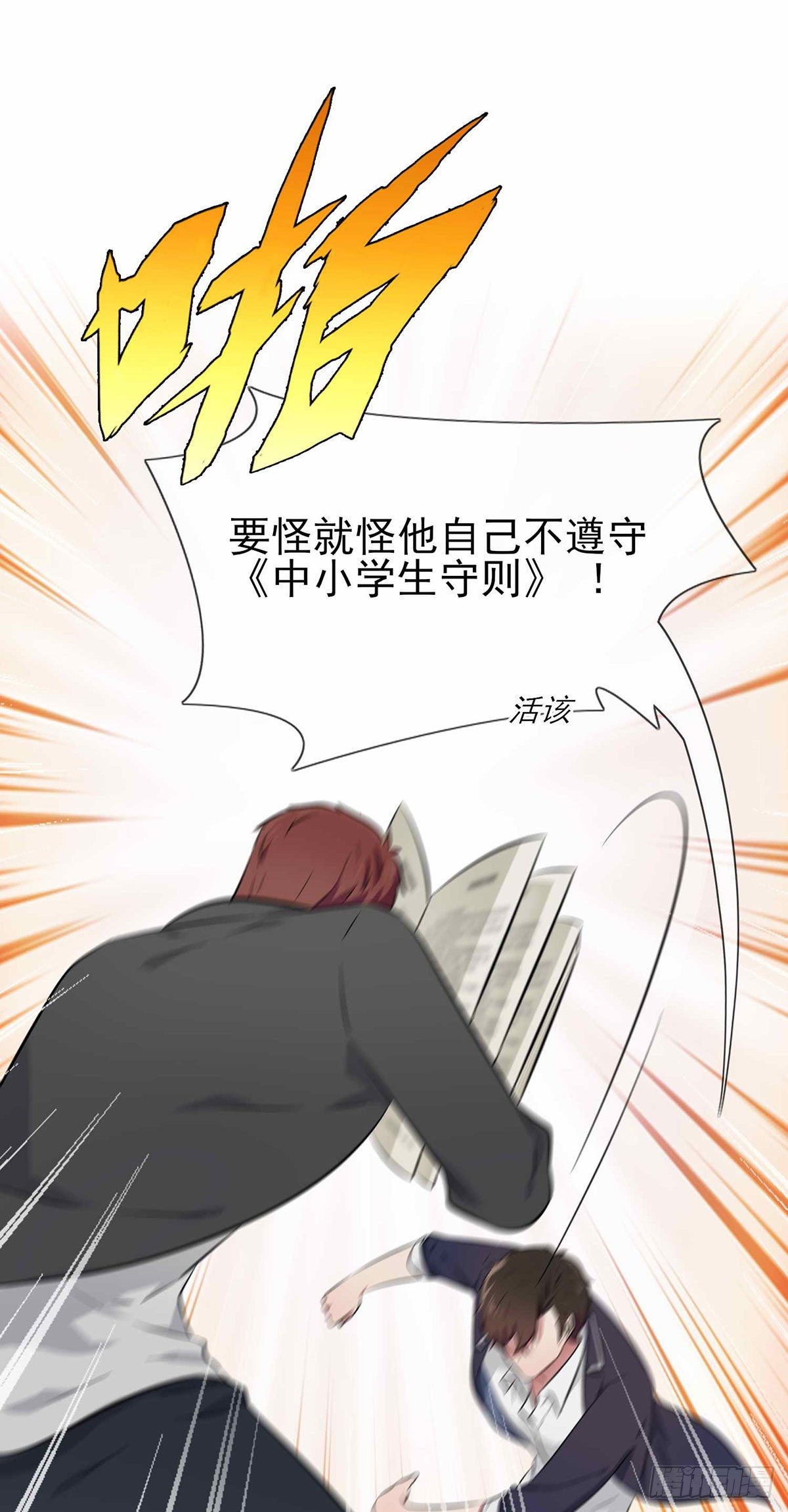 第21话：忘这茬了···16
