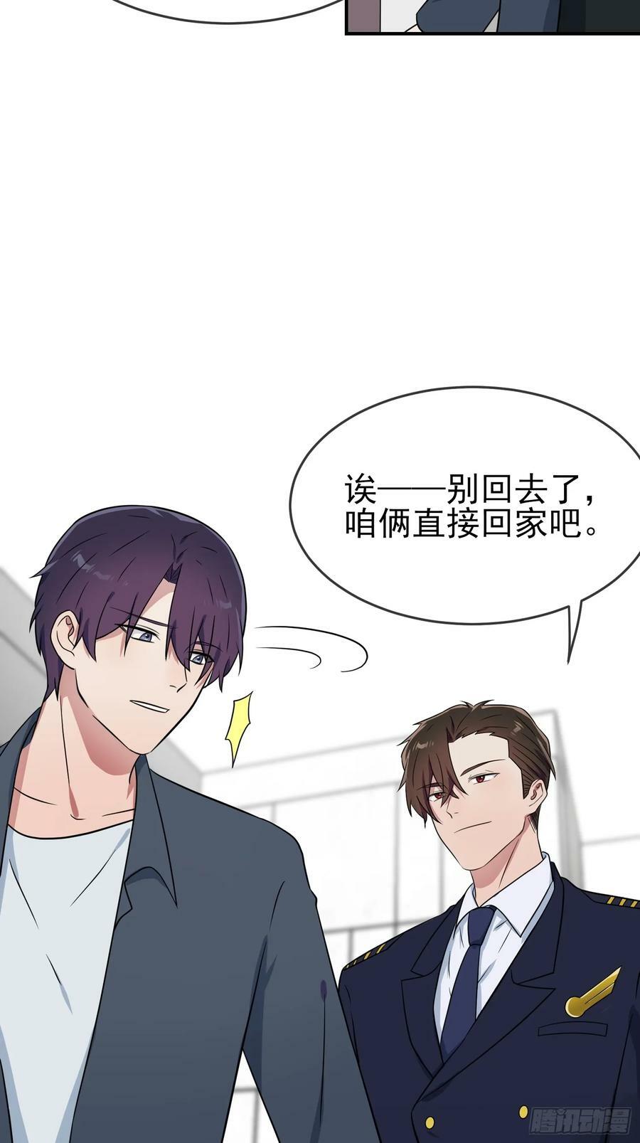 番外 惊喜33