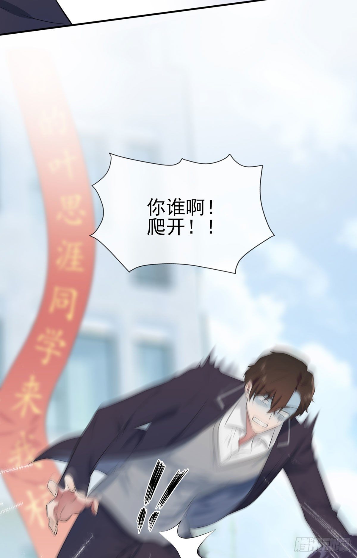 第2话：不良少年的最高成就54