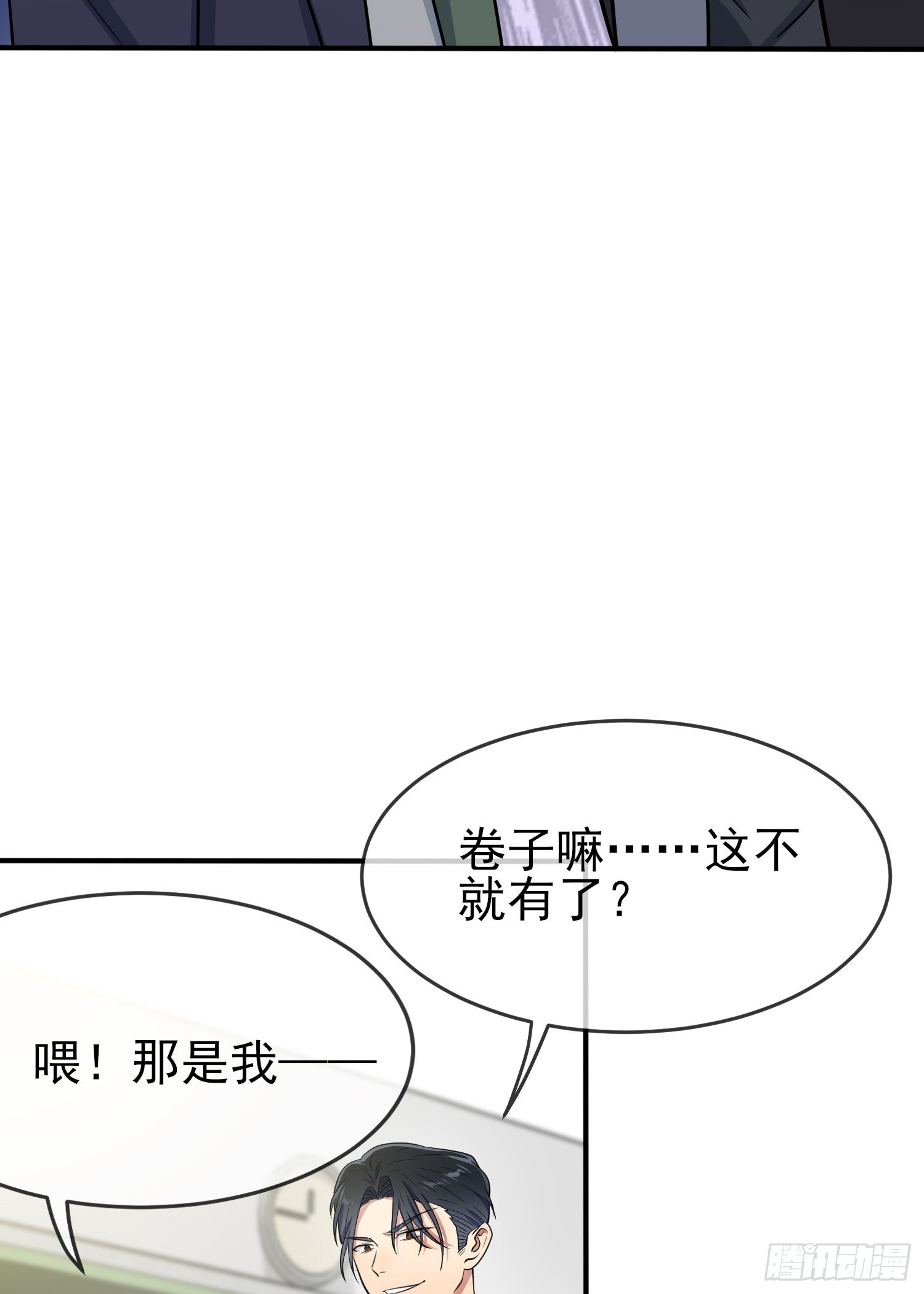 第116话：学习PUA5