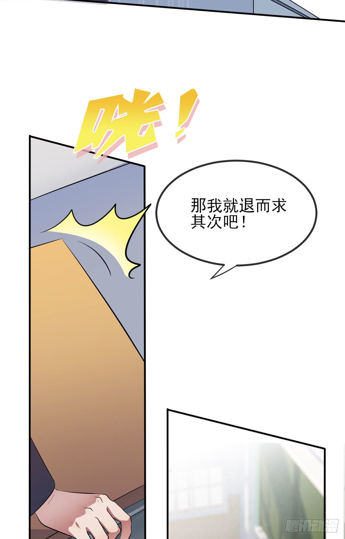 第2话：不良少年的最高成就40