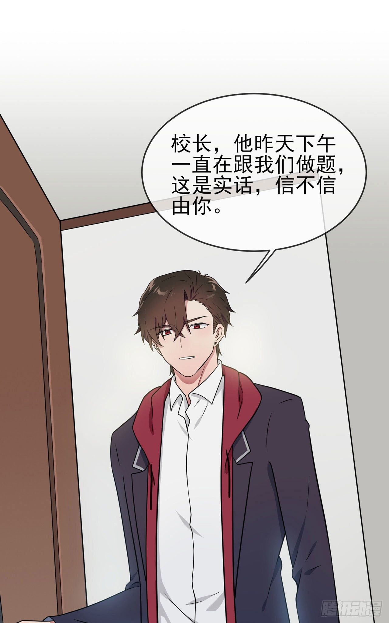 第90话：路北被开除？5