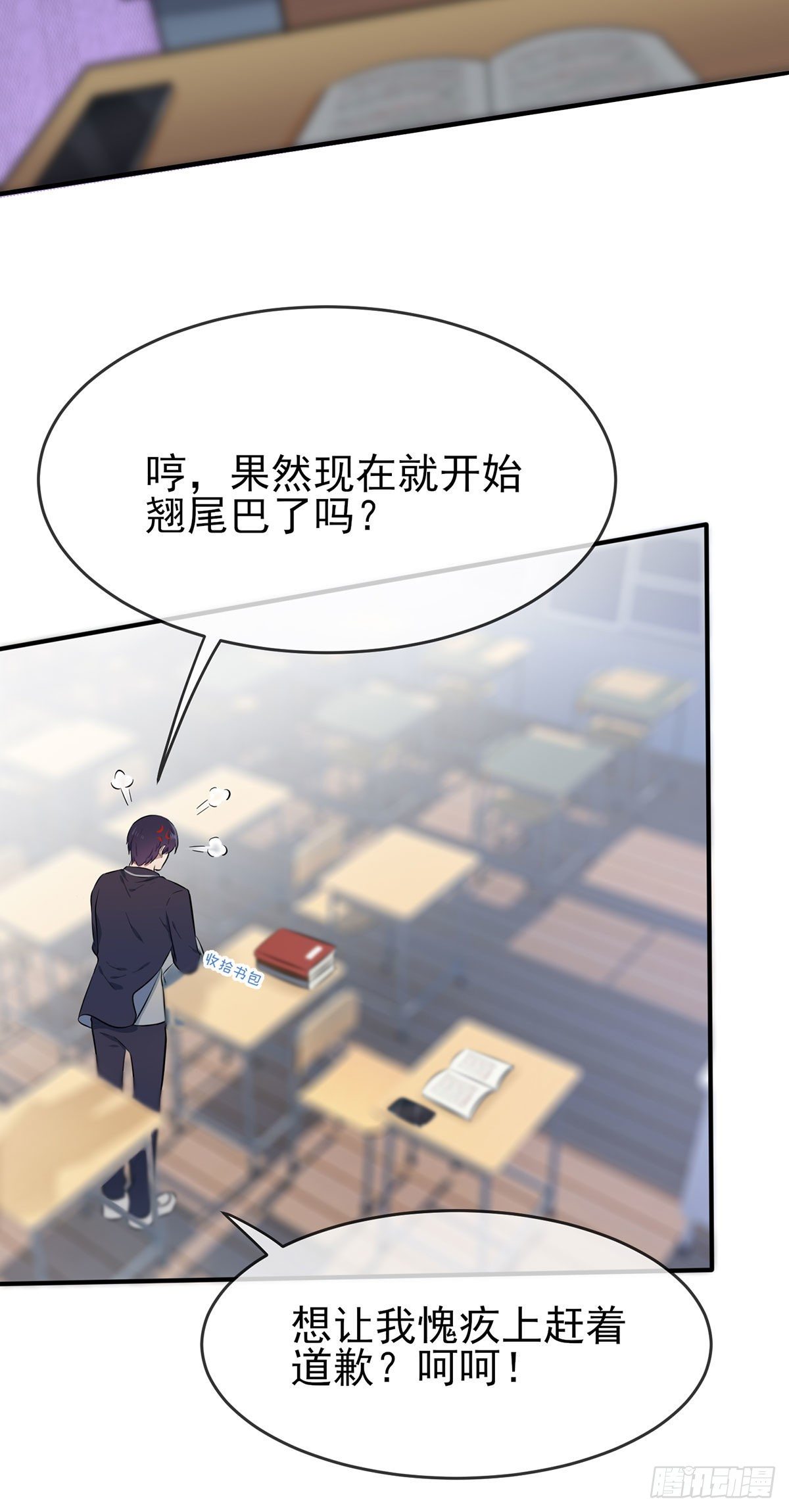 第13话：绝对……不关我事17