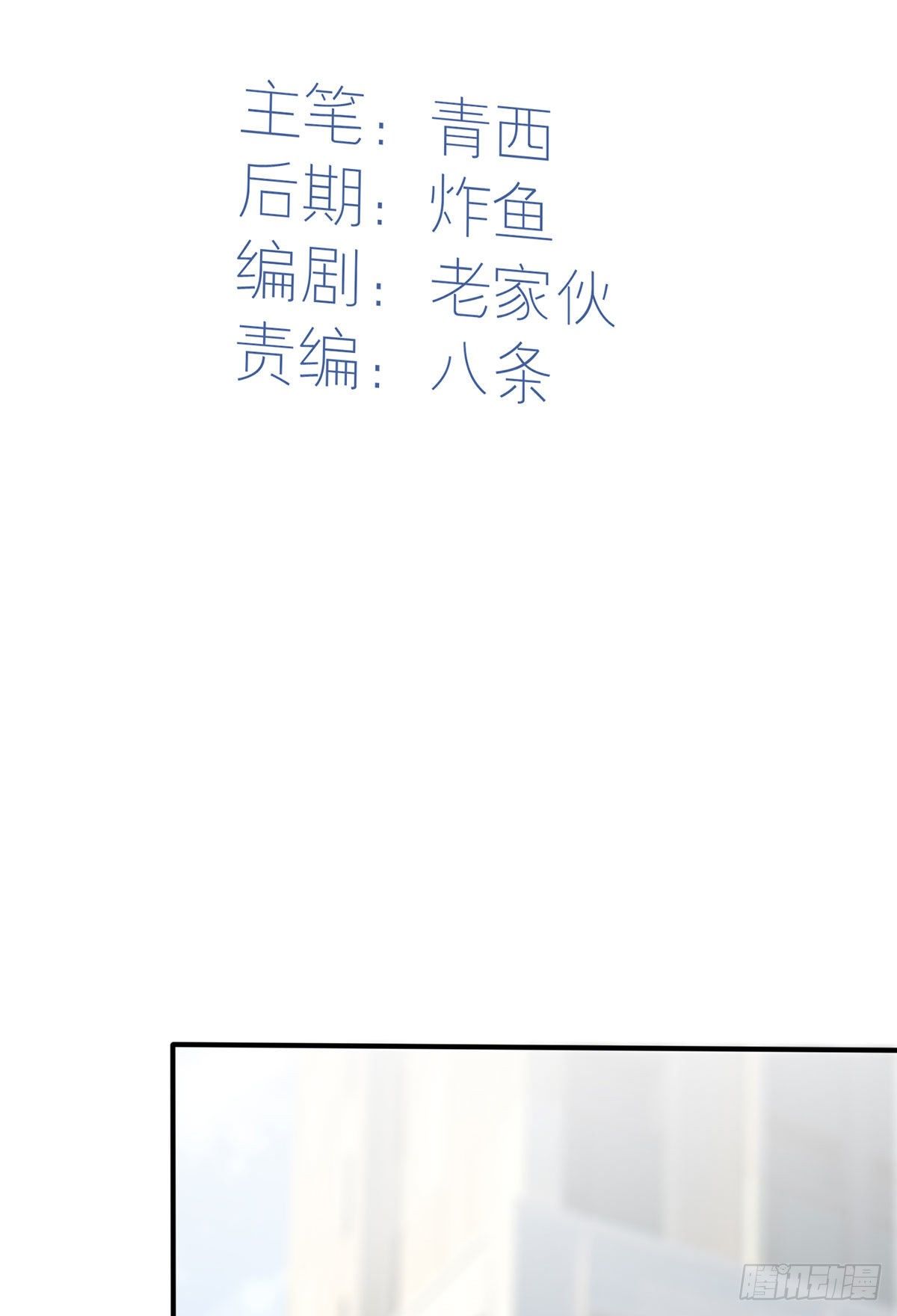 第8话：优秀限制了我的想象力7