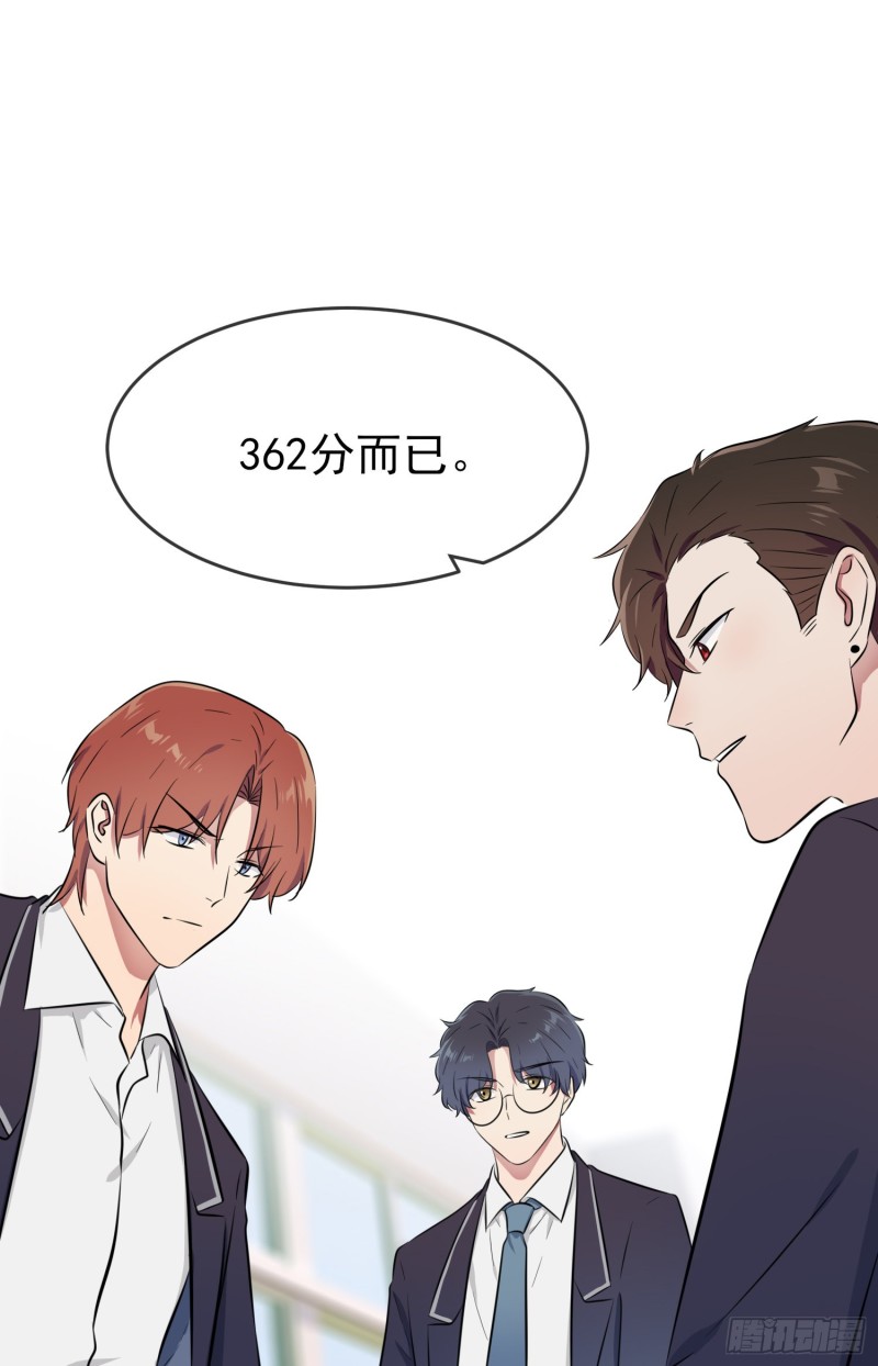 第31话：我知道你心里难受33