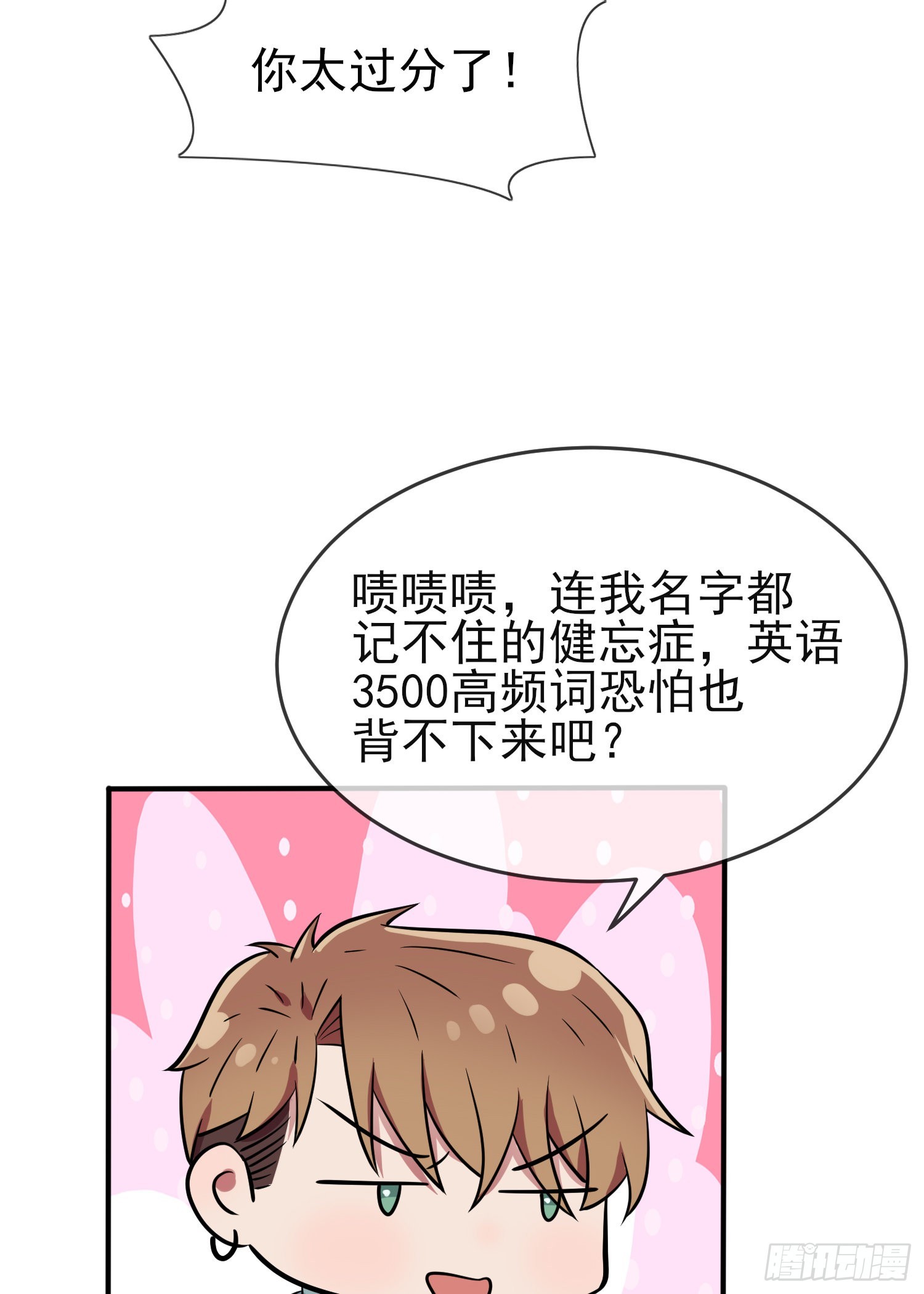 第116话：学习PUA28