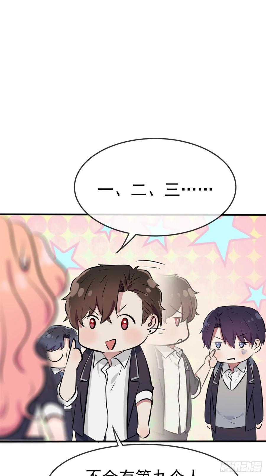 第43话：那天放狗追我的是你！29