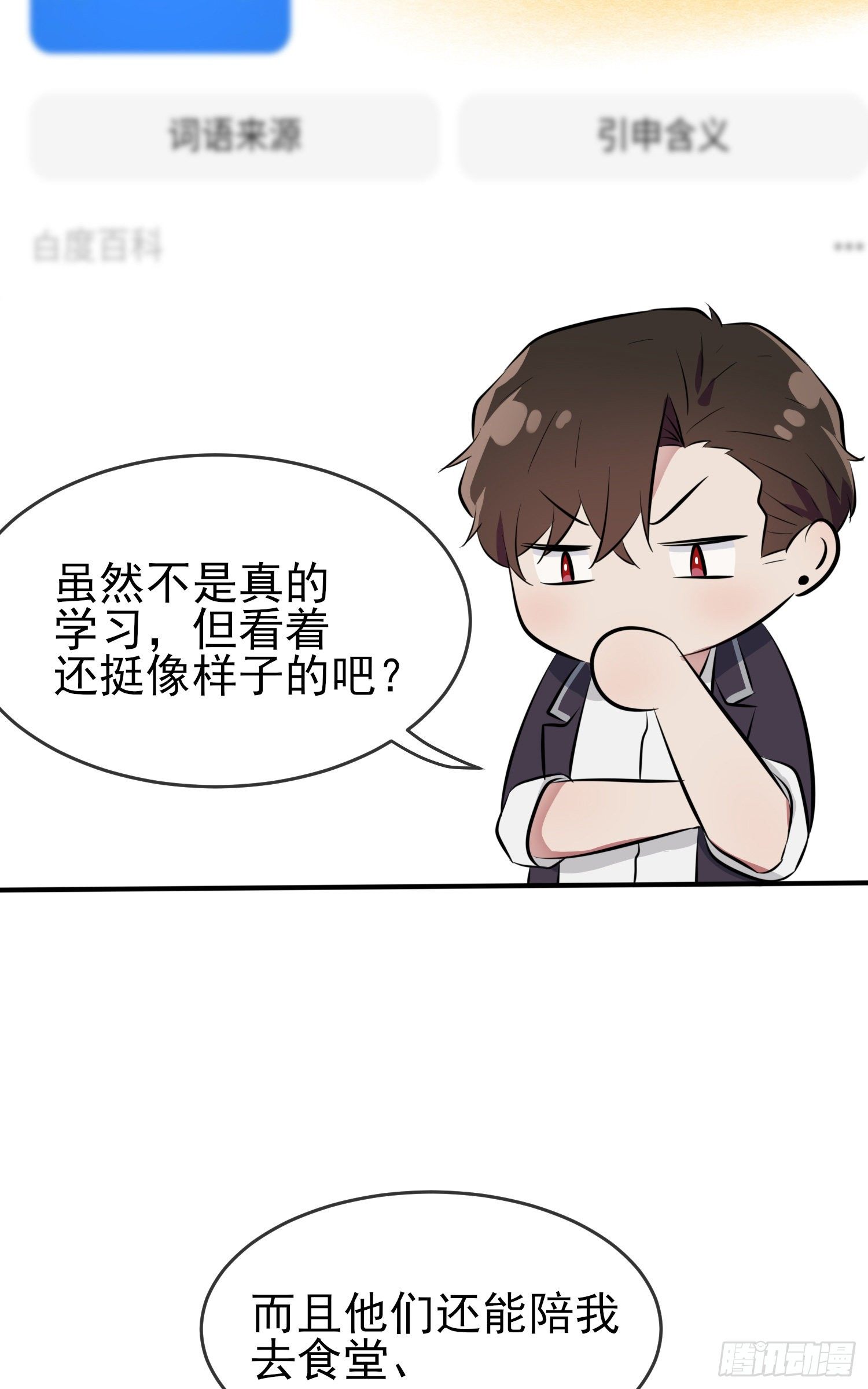 第27话：我们是气氛组的！29