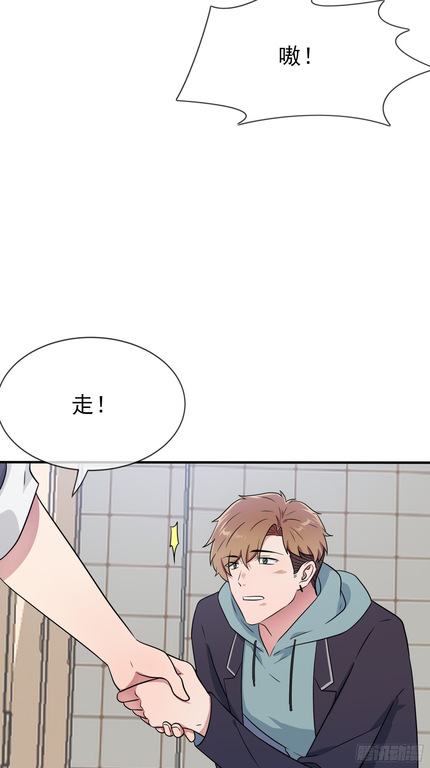 第113话：魔法少男张尔德41