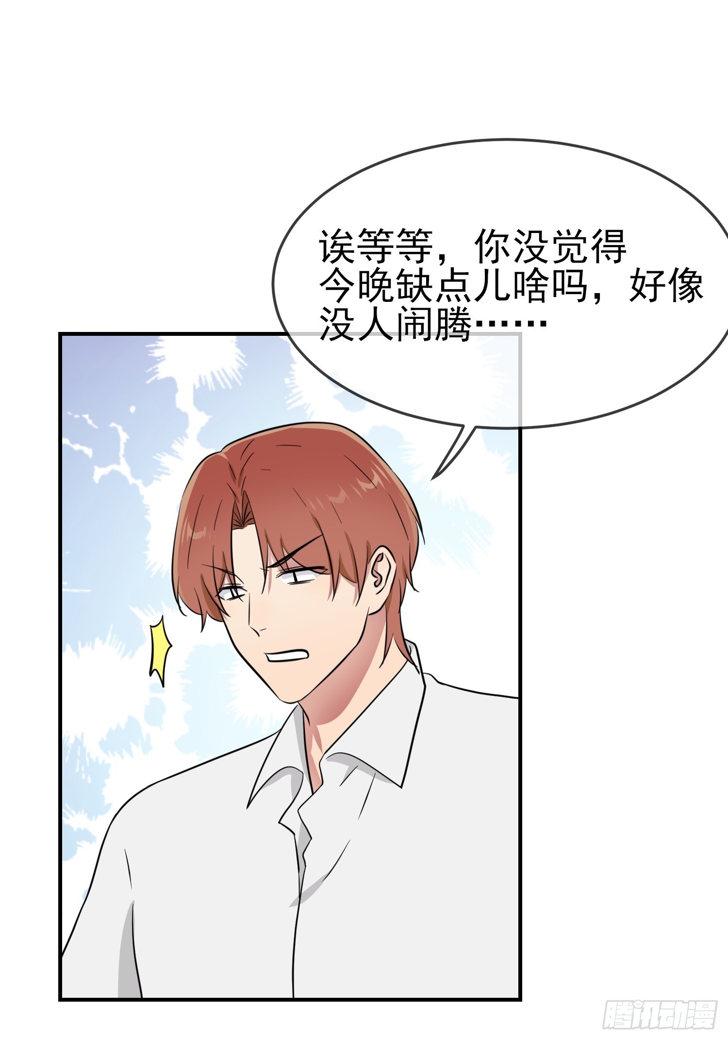 第136话：不配做我大哥38