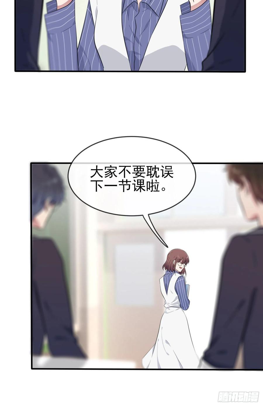 第39话：张老师，别着急走啊！15