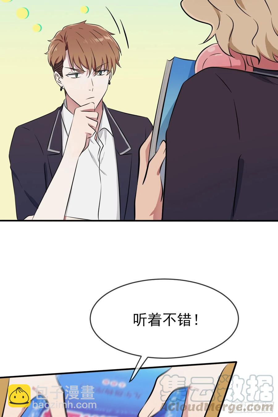 第32话： 你真是学渣中的学渣33