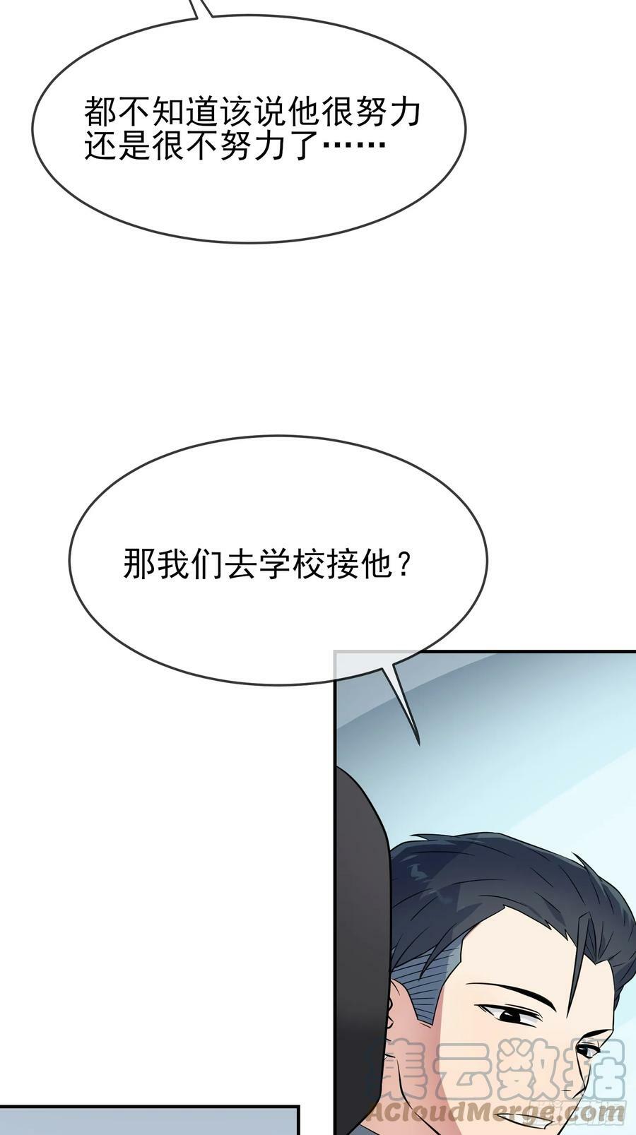 番外 好久不见10