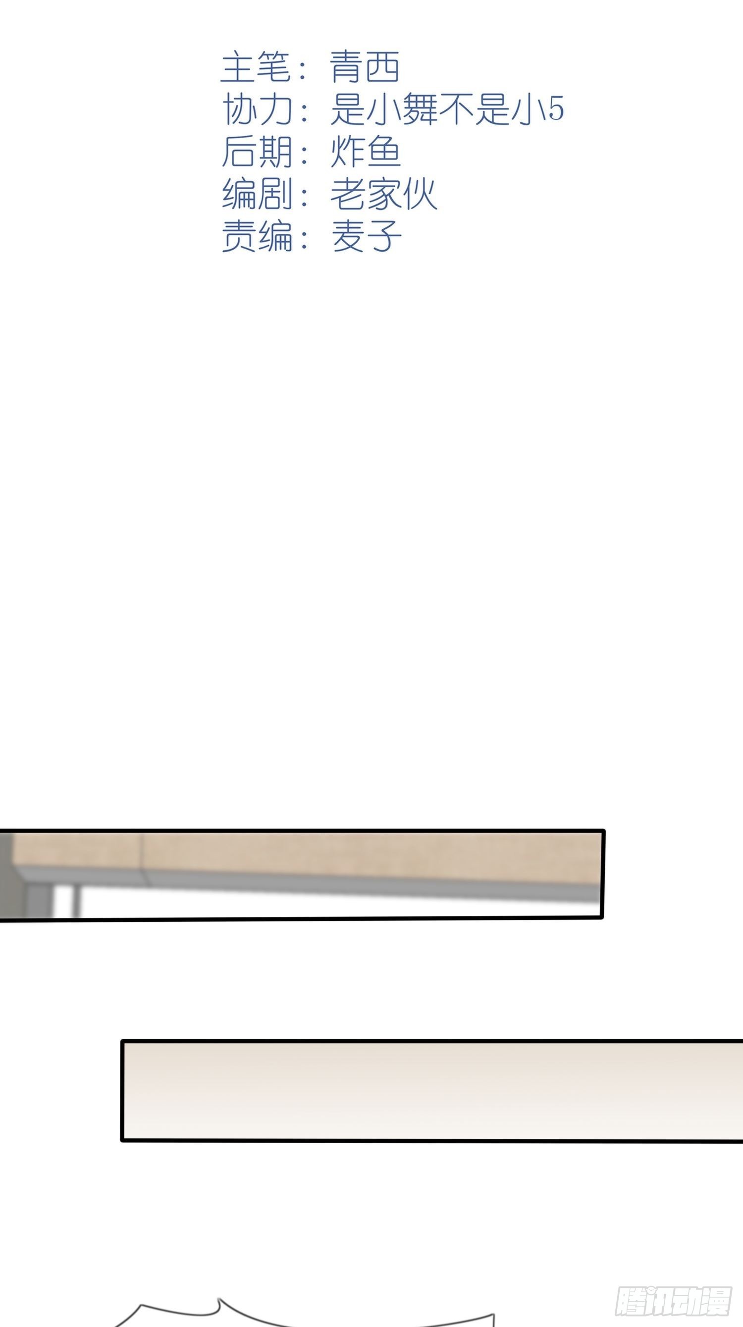 第103话：学生守则让我抱你23