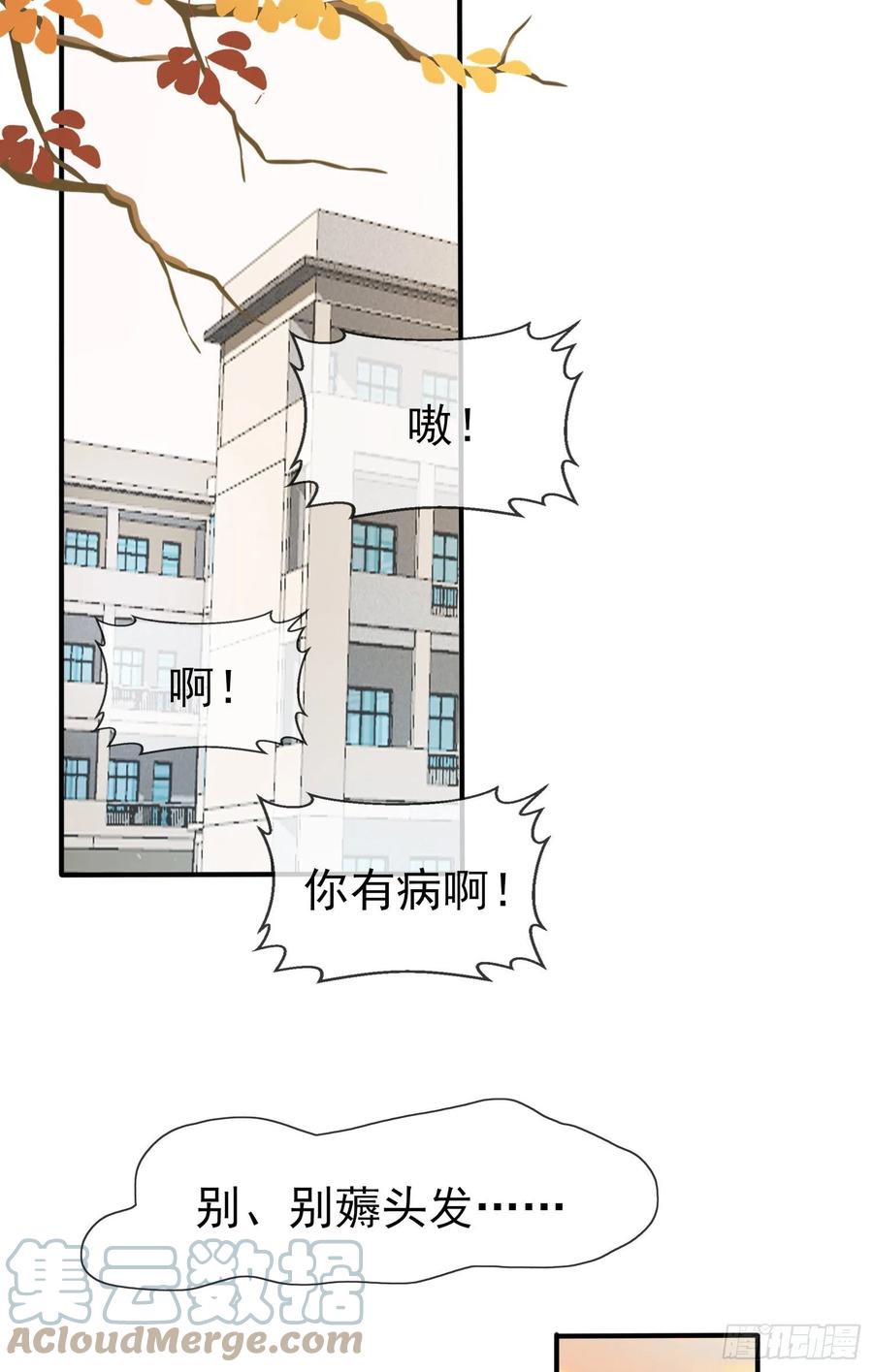 第48话：上车吧少爷？36