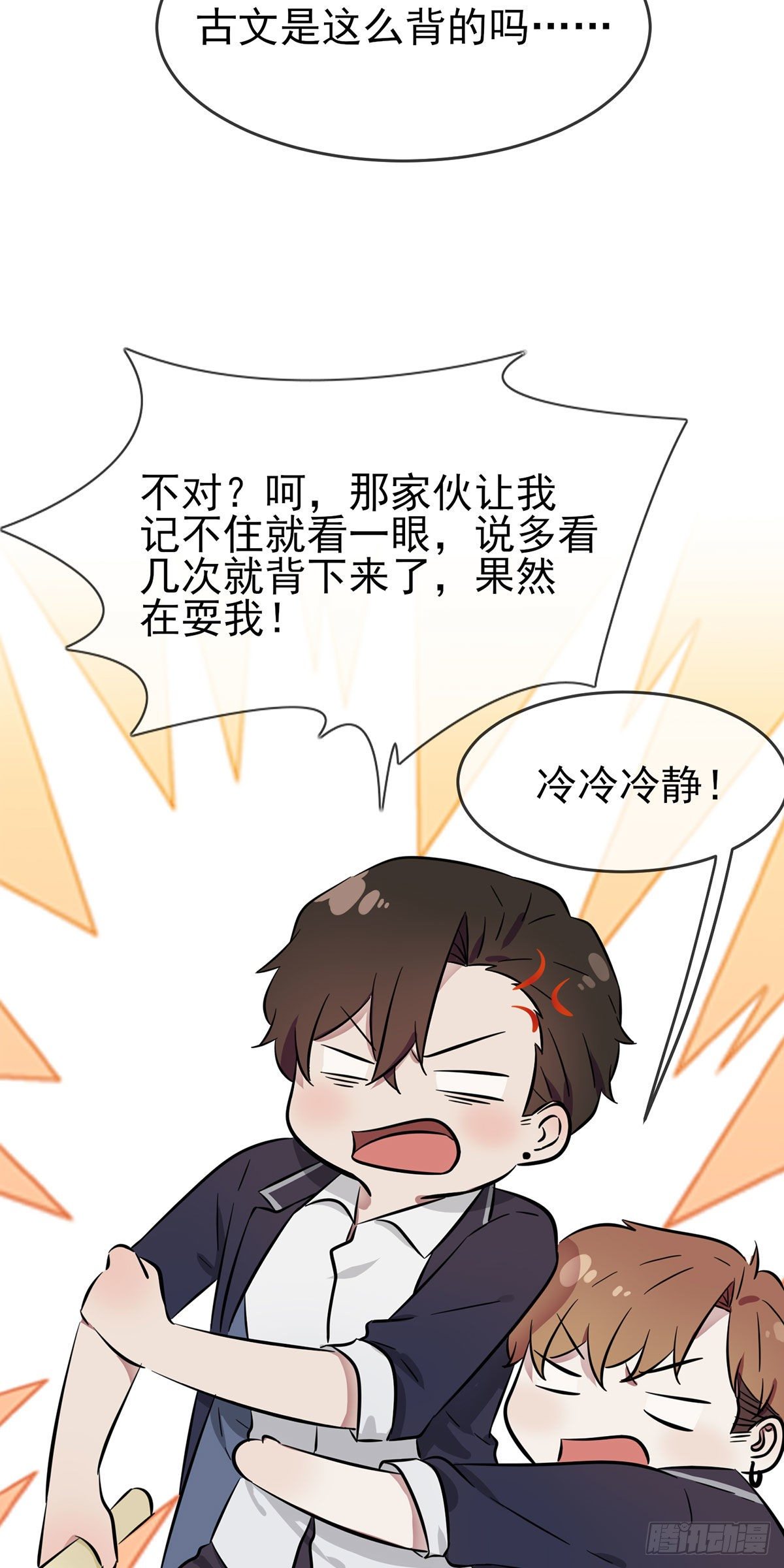 第16话：我天下第一狗！13