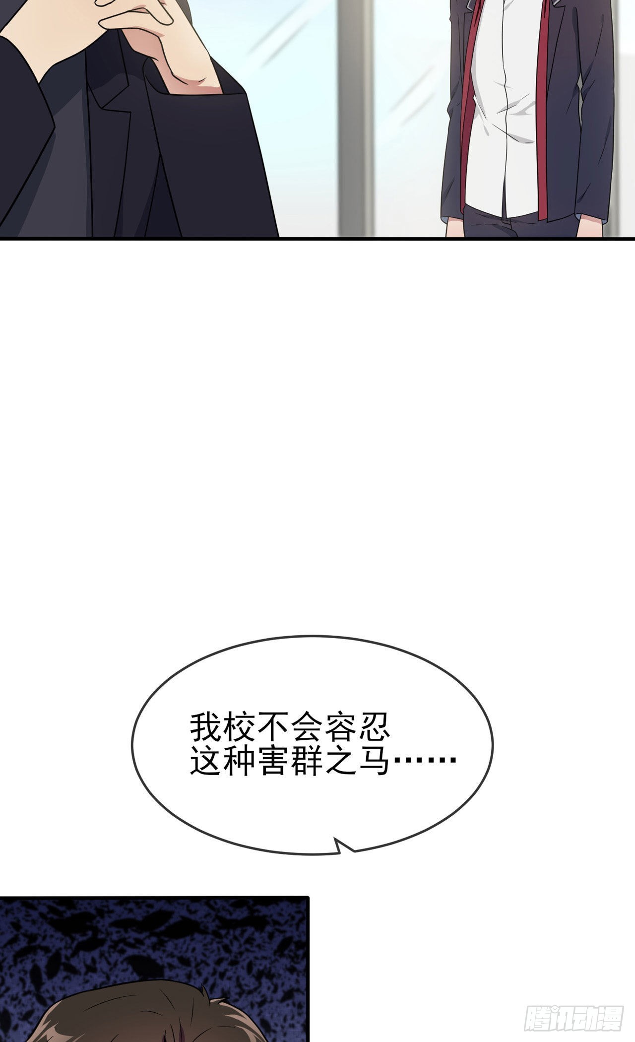 第91话：一定会帮你澄清真相8