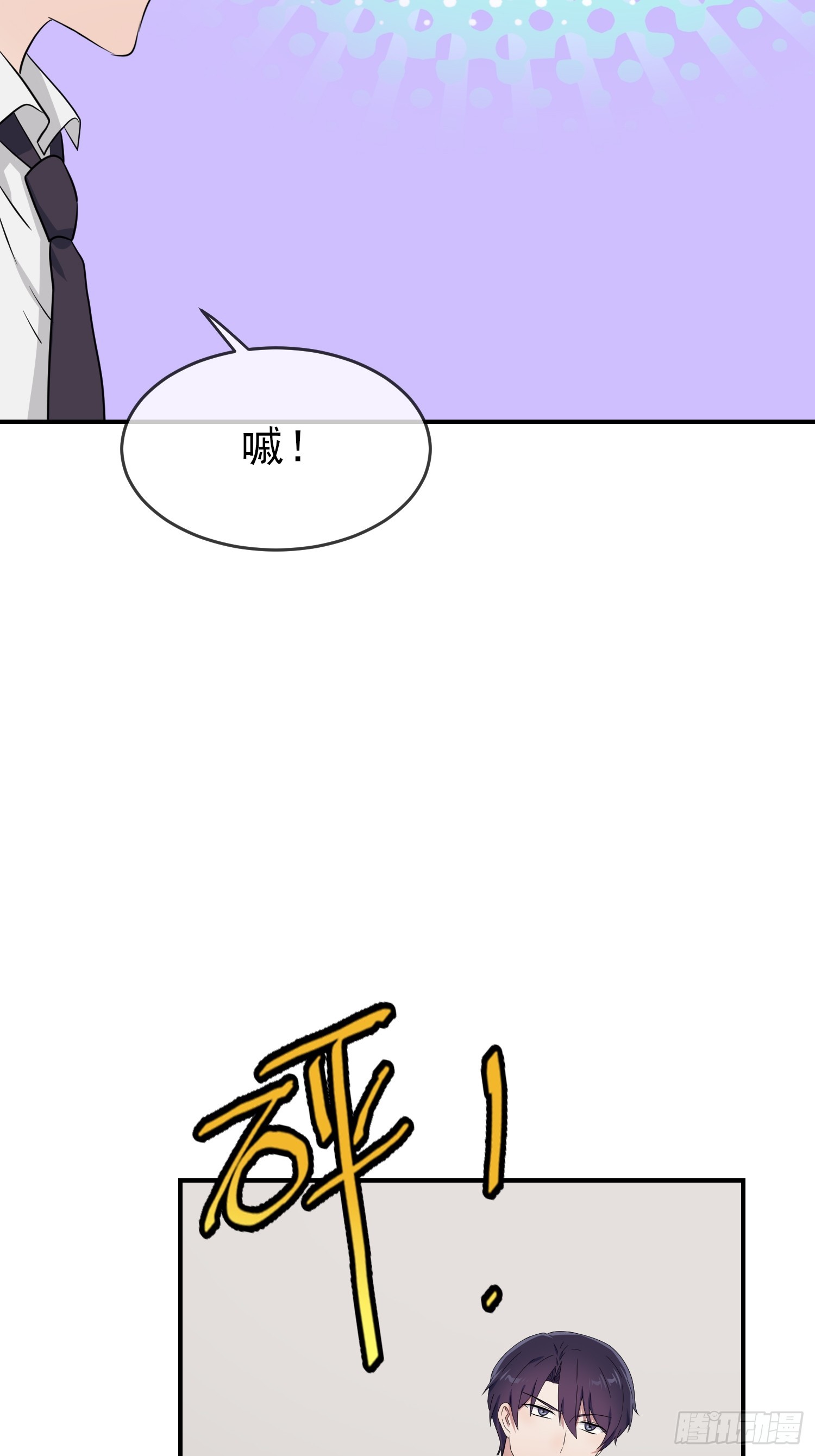 第135话：我不叫叶悲催6