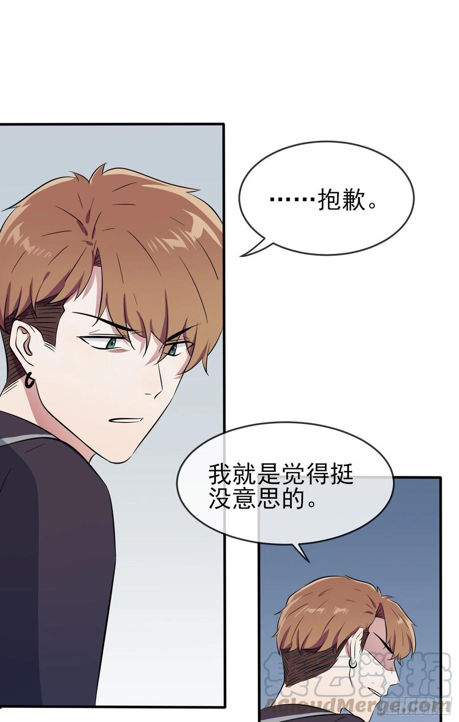 第34话：为什么装好学生？14