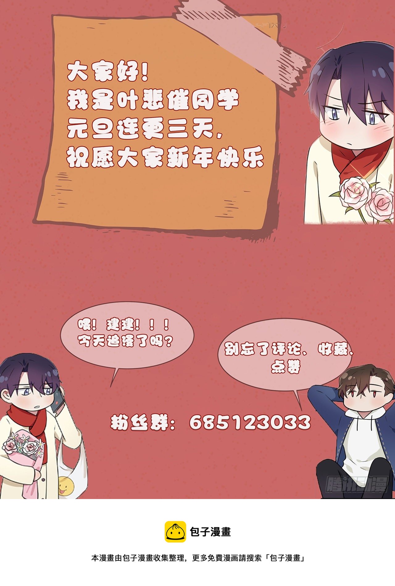 番外·童年偶遇29