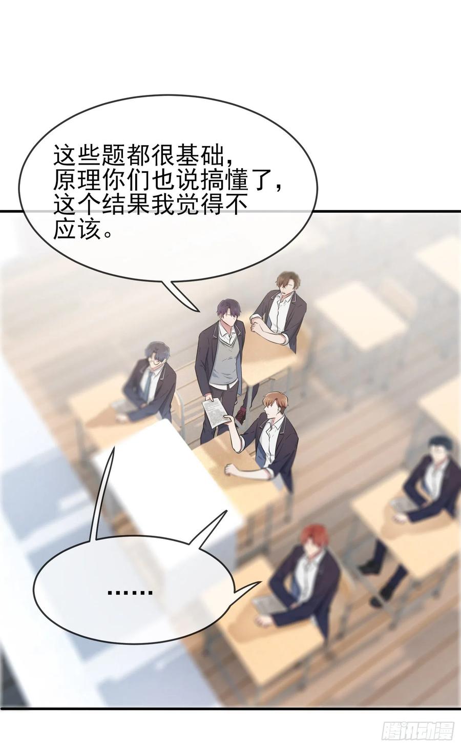 第34话：为什么装好学生？7