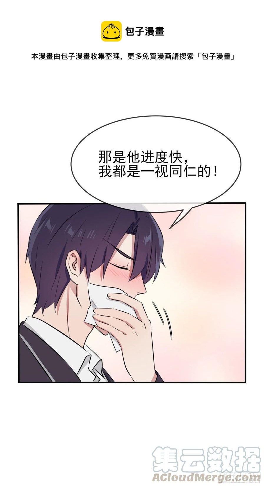 第39话：张老师，别着急走啊！22