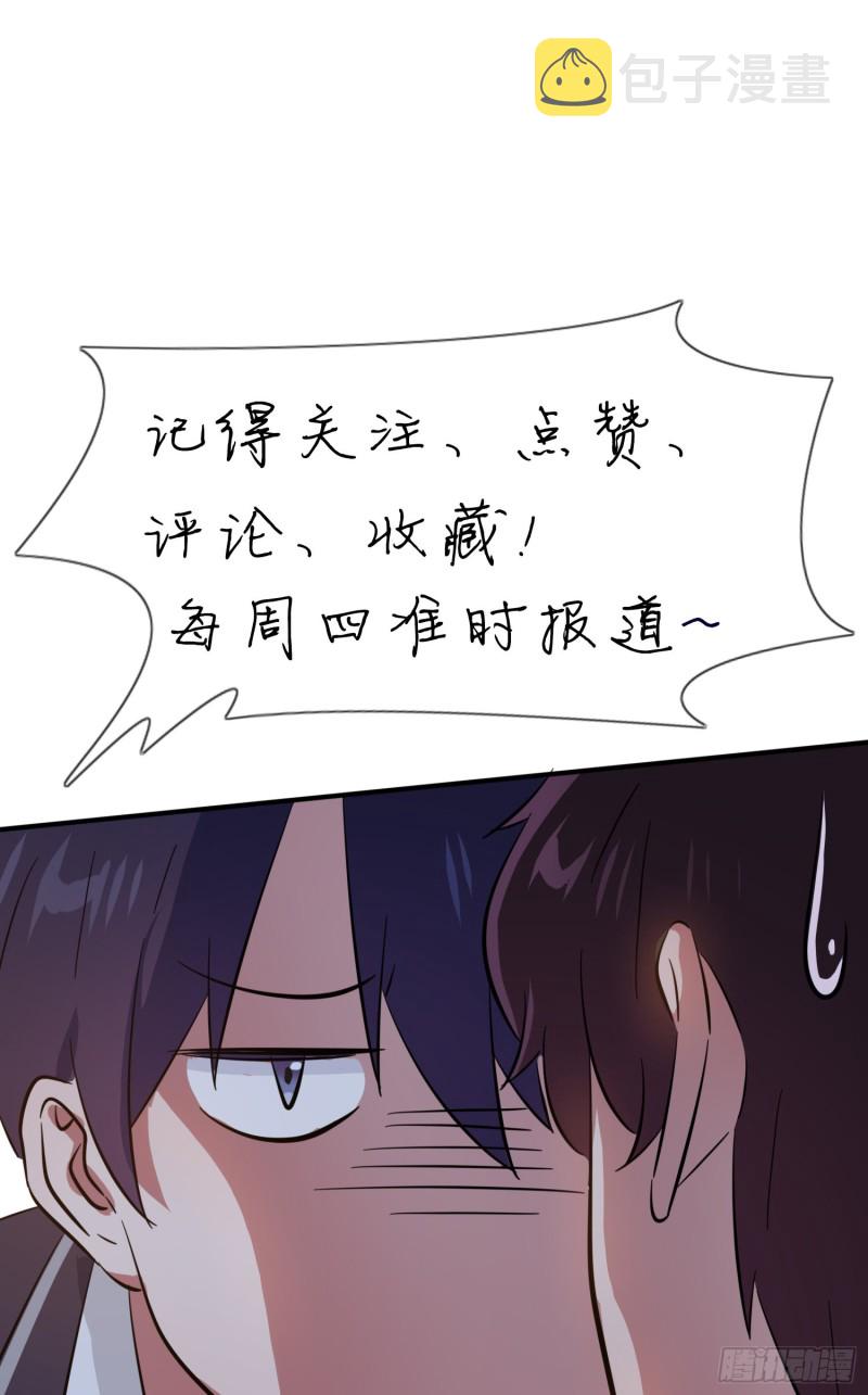 第30话： 学习会我不稀罕39