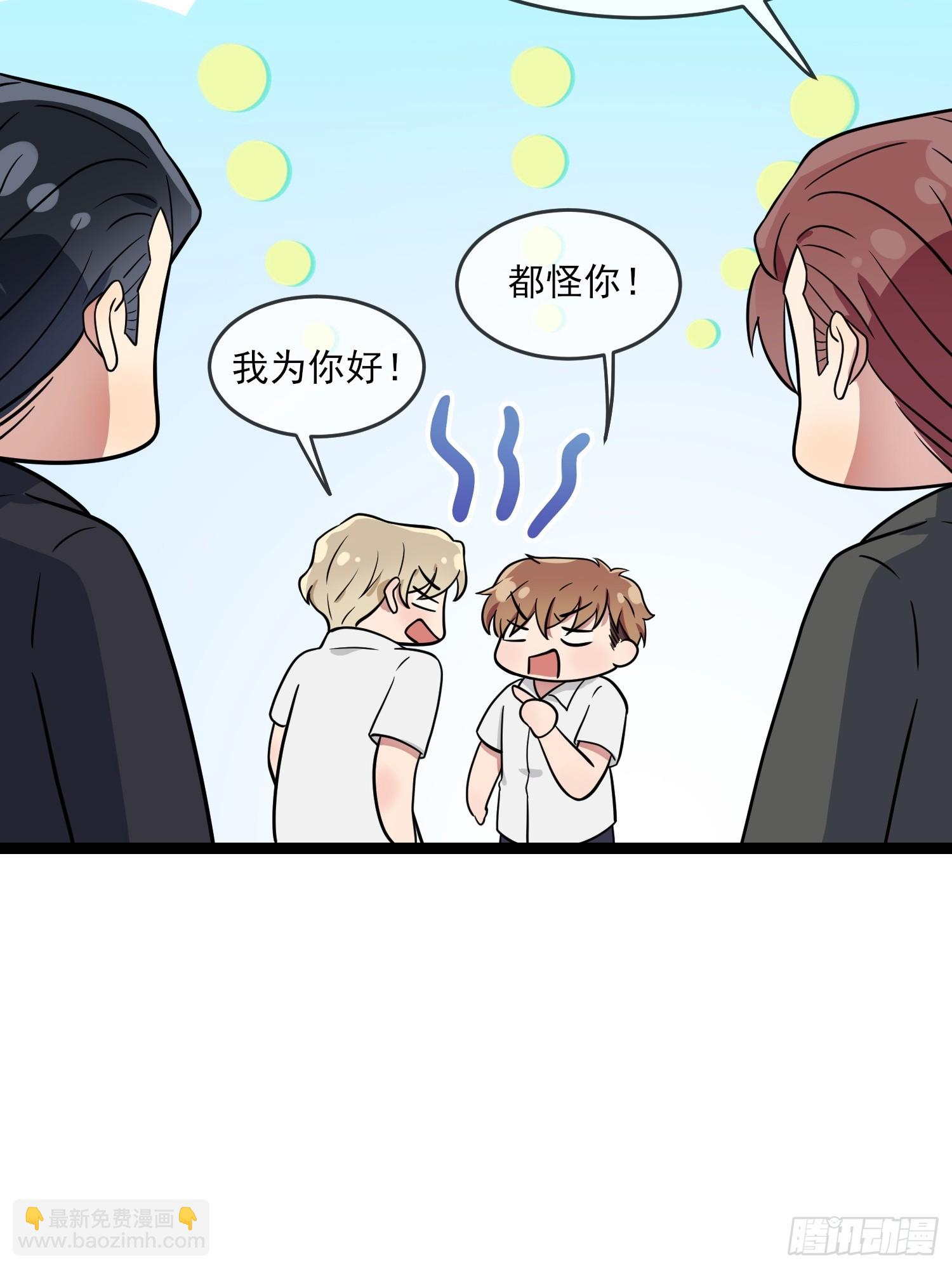 第132话：当然是一块跑啊！26