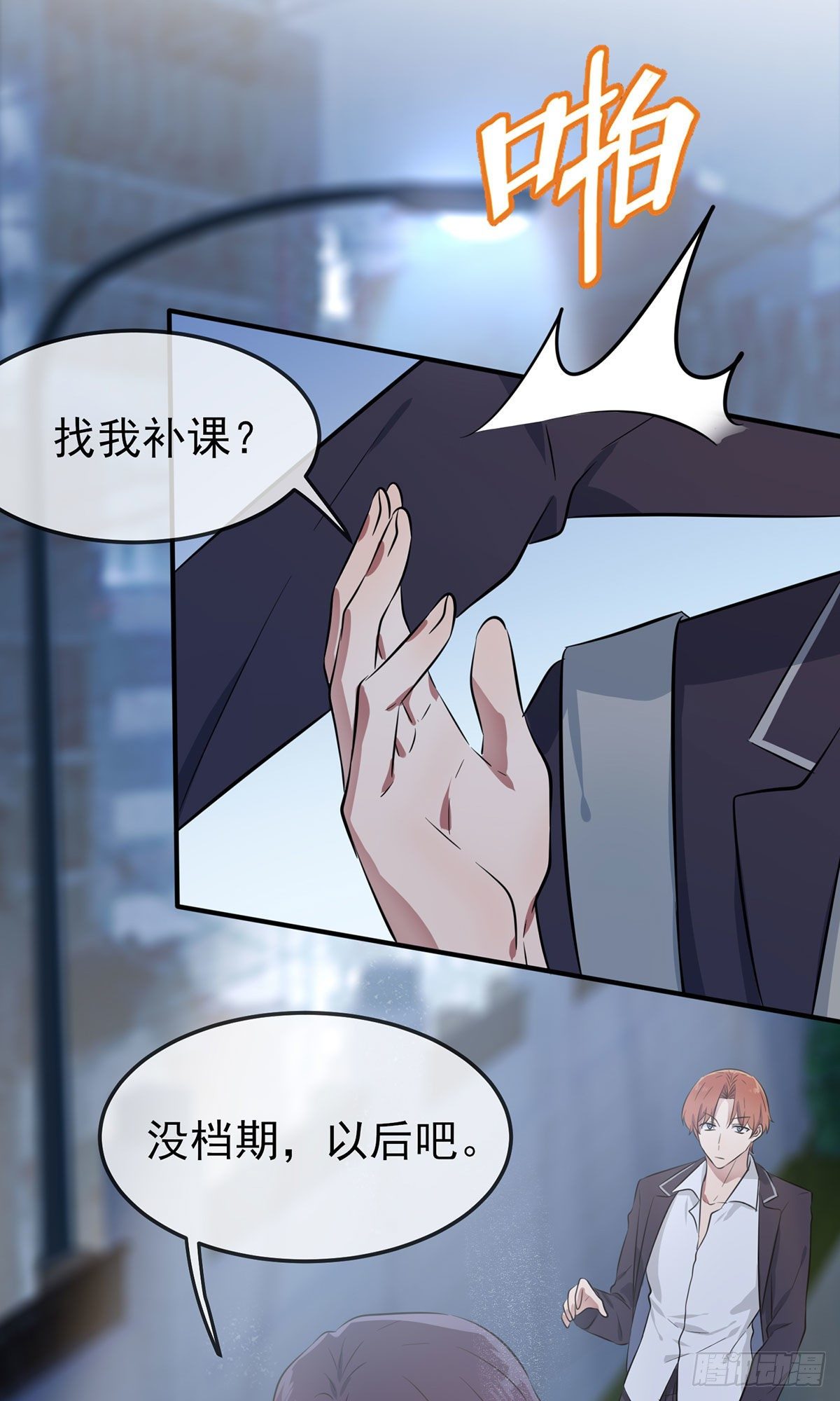第5话：丢人22