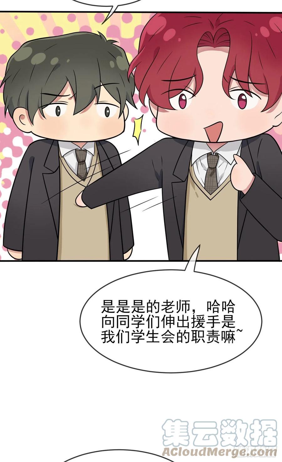 第78话：你们十中是杂技学校？30