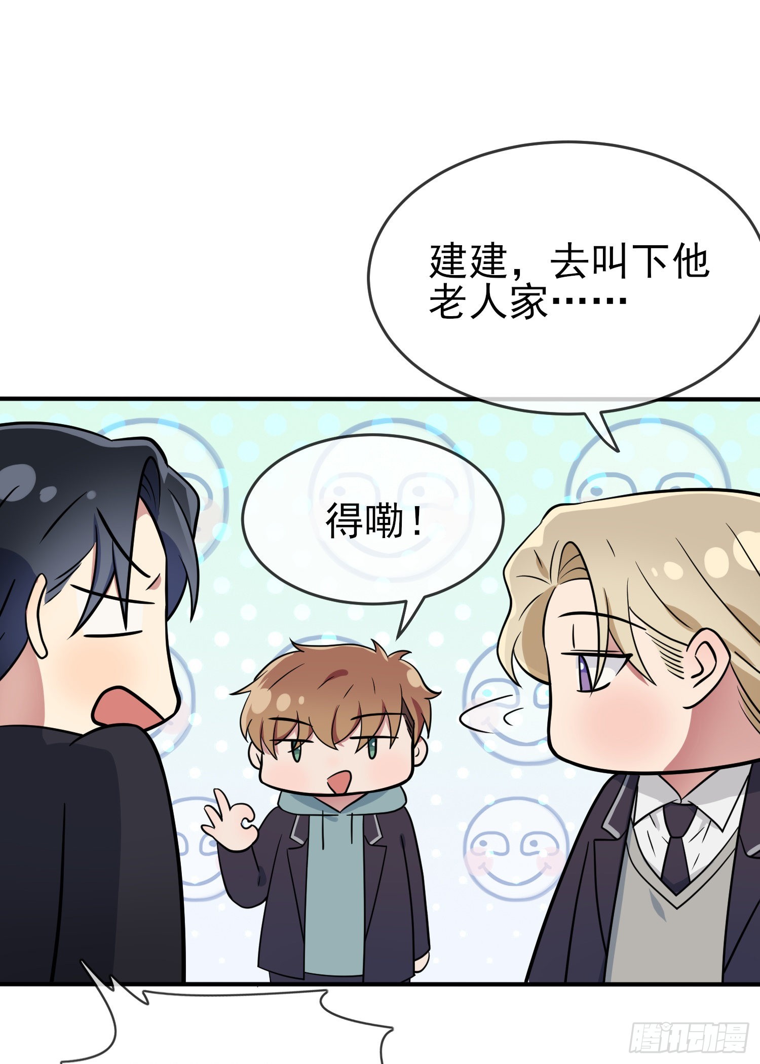 第116话：学习PUA14