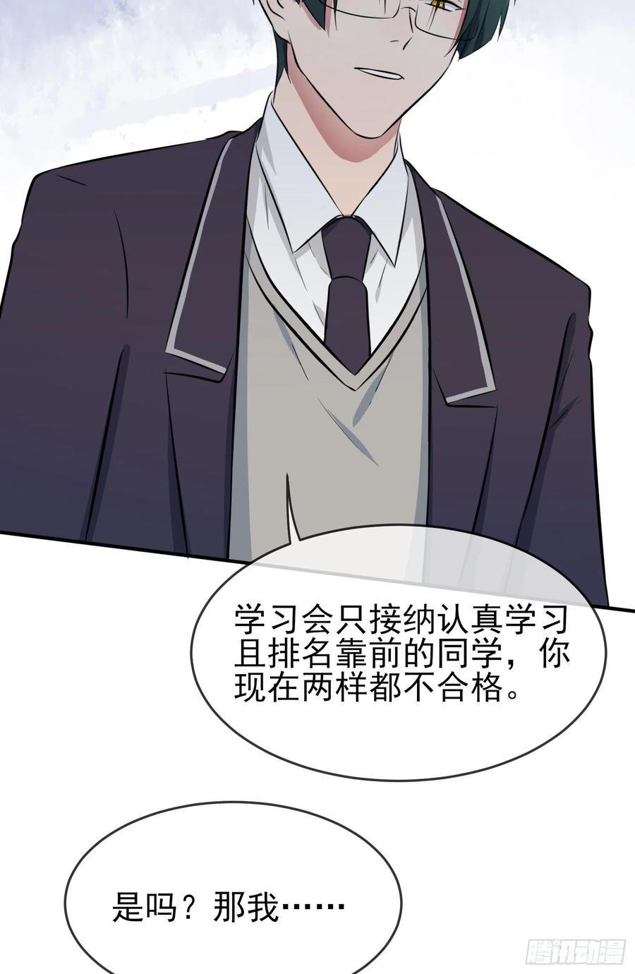 第37话：我真想打爆你坚硬的头13