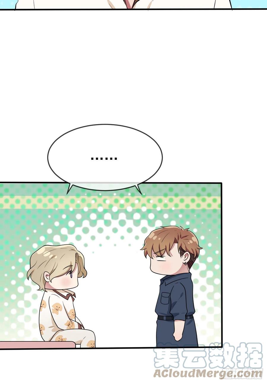 第56话：最讨厌你这种咸鱼了！33
