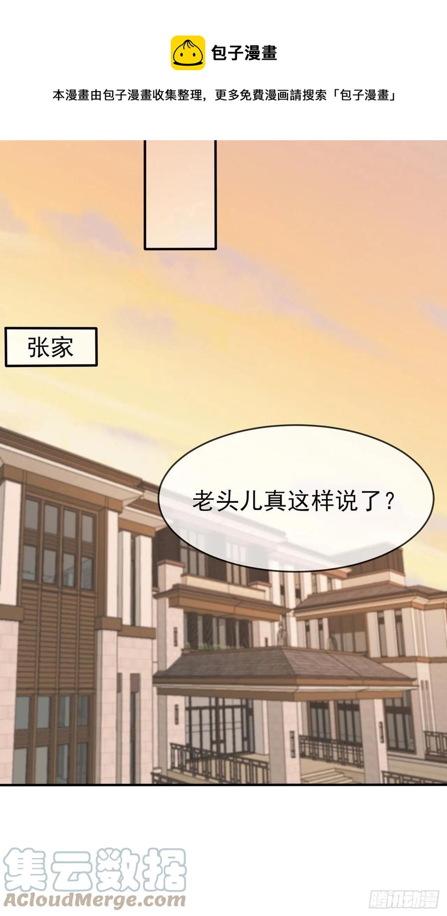 第68话：寒假班好麻烦啊！！32
