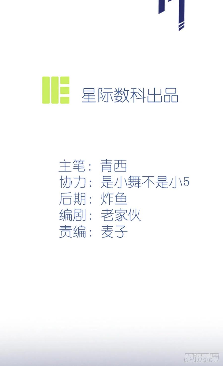 第81话：张缺德被辣死了！1
