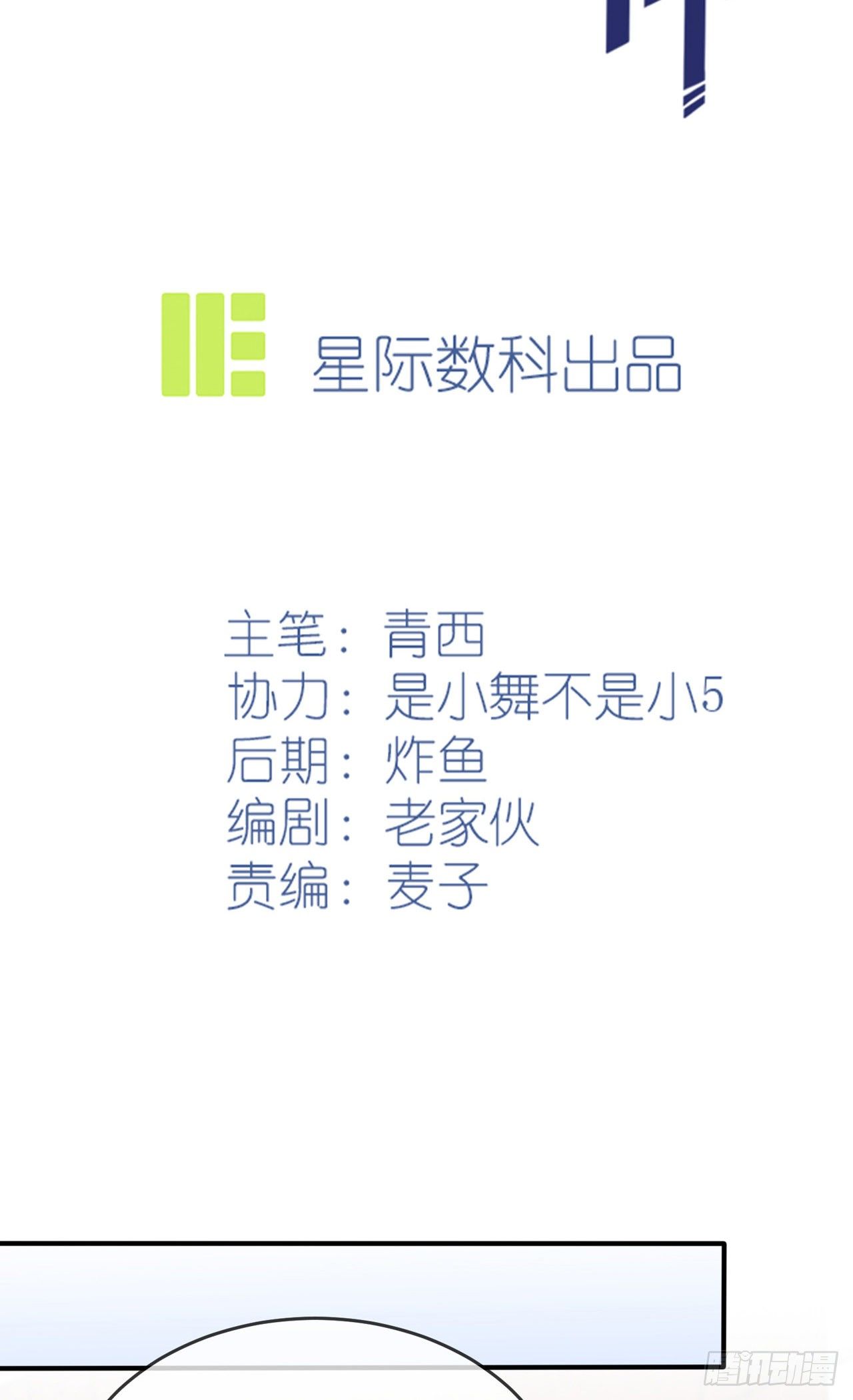 第83话：我们永远不会忘记。1