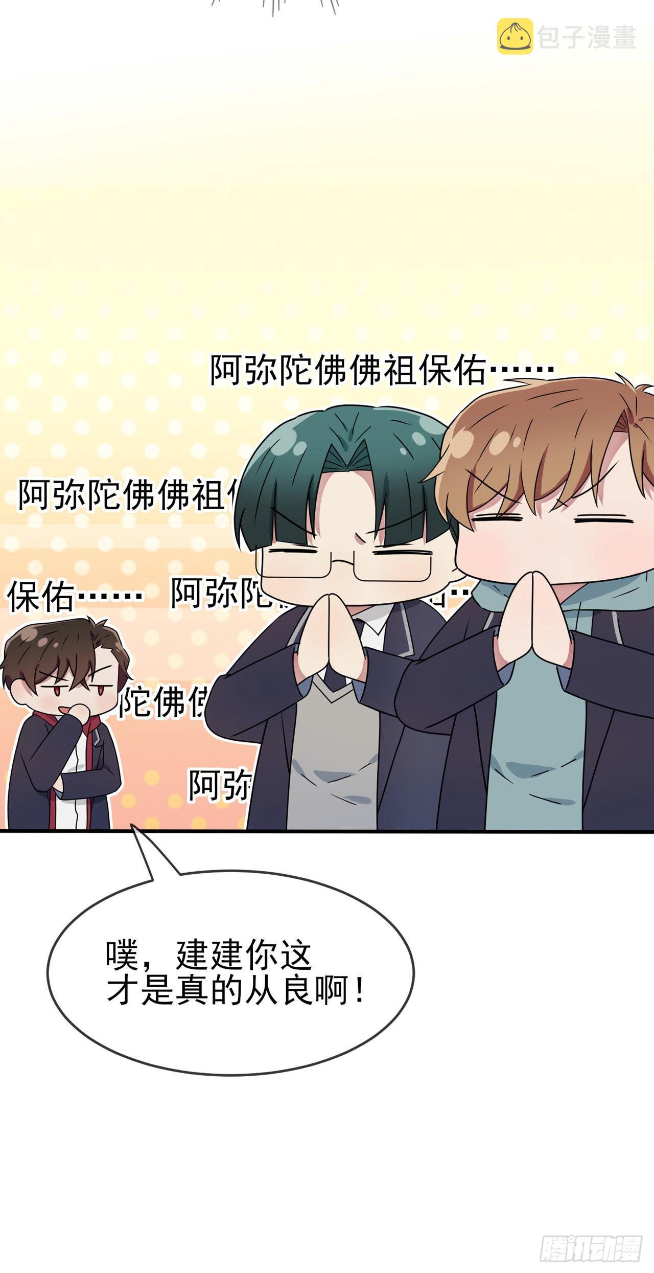 第101话：叶悲催的生日？26