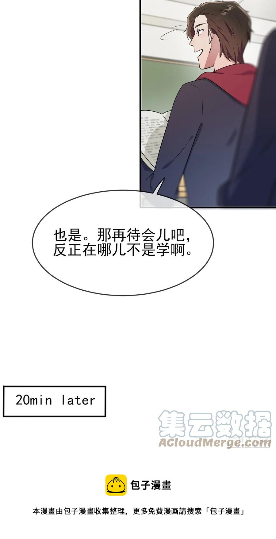 第76话：被锁在教学楼里了？24