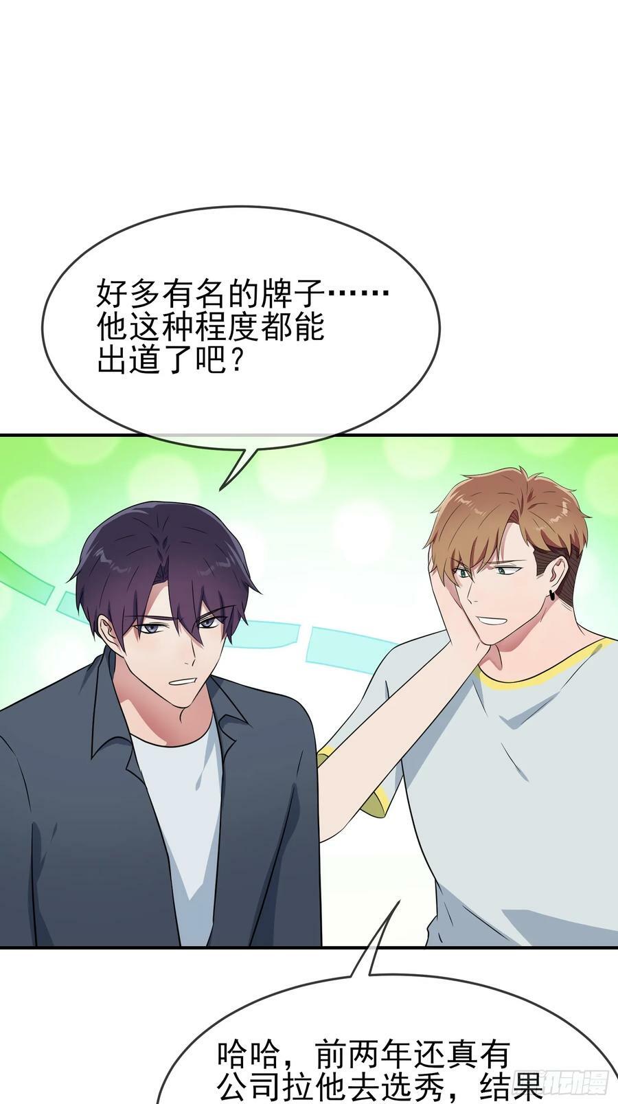 番外 好久不见17