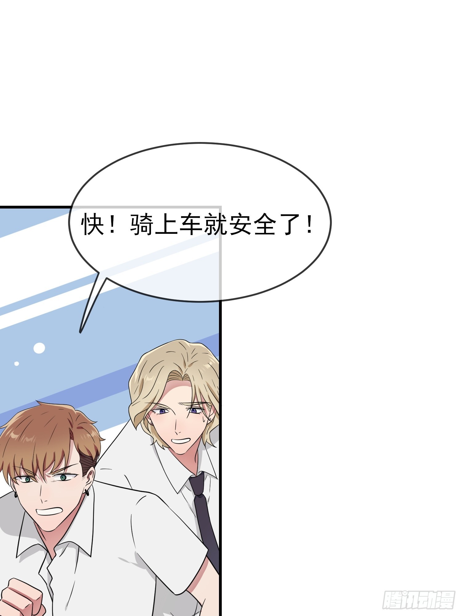 第132话：当然是一块跑啊！15