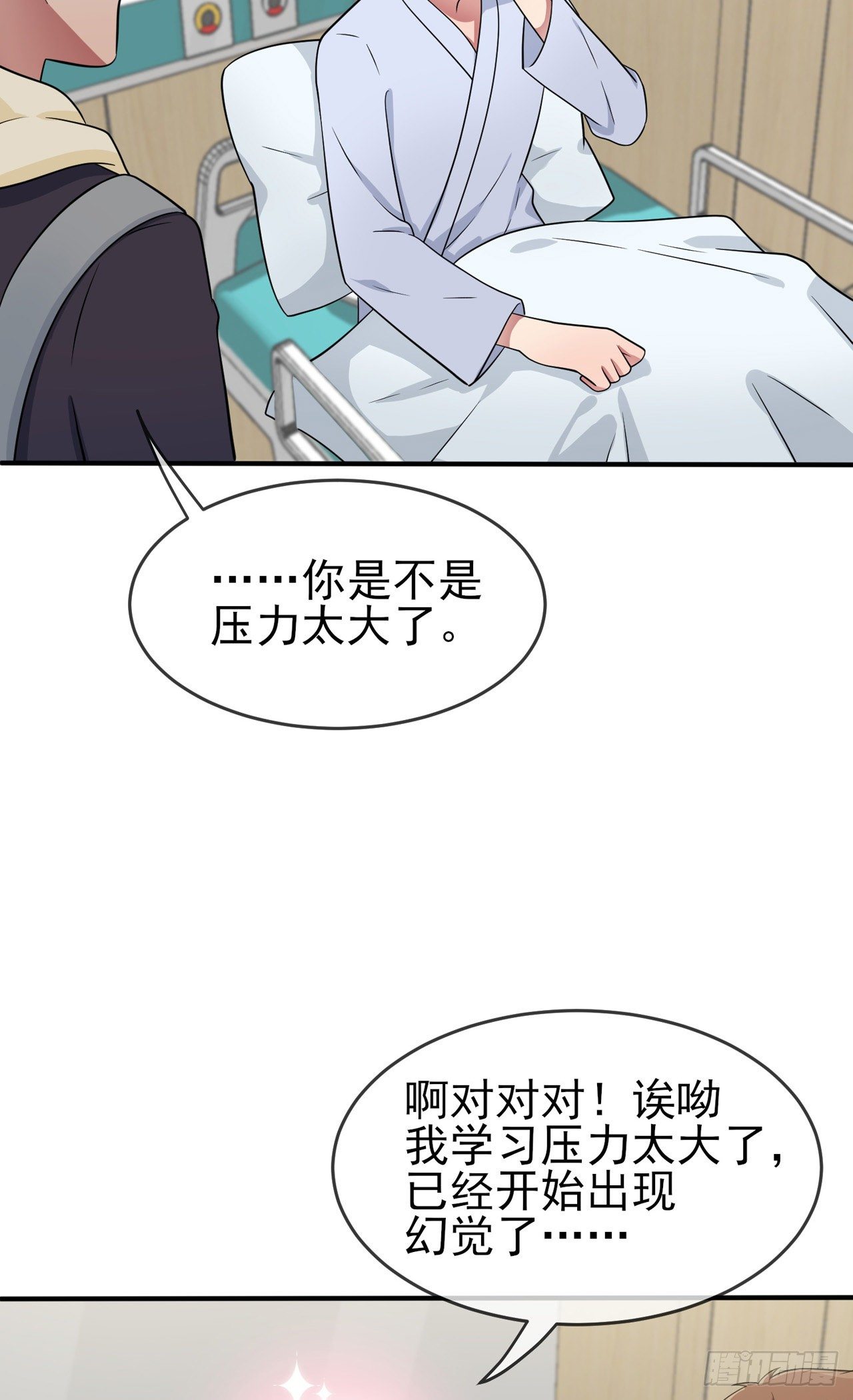 第85话：我只会心疼Daddy14